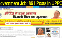 891 posts in Uttar Pradesh Power Corporation Limited