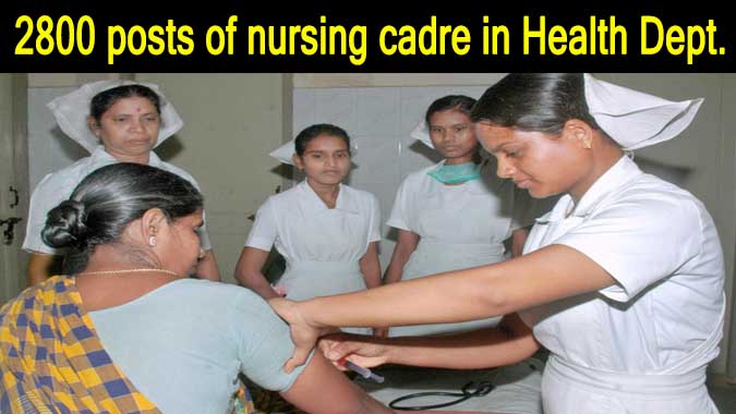 Job in Health Department: 2800 posts of nursing cadre