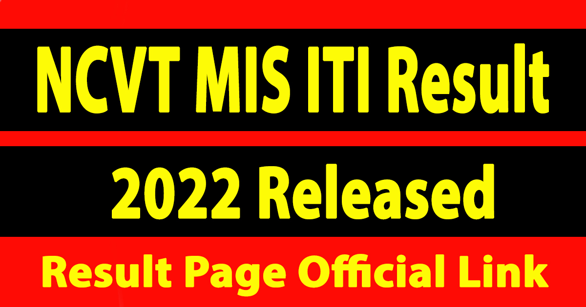NCVT MIS ITI Result 2022 out Download your Marksheet from Here