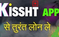 How to get Loan from Kissht App